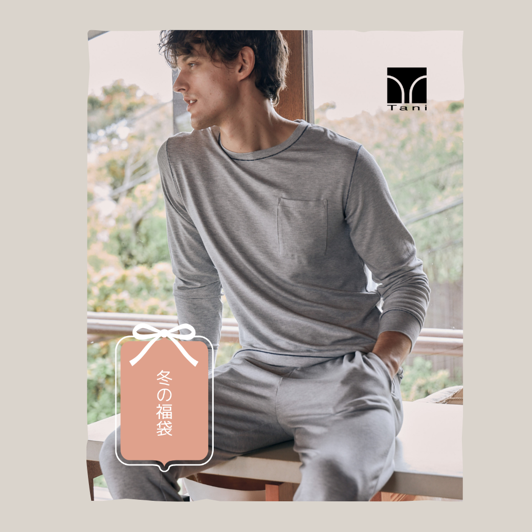 数量限定】心ほどける冬の贈りもの 💝 Tani 2025 福袋 | Tani