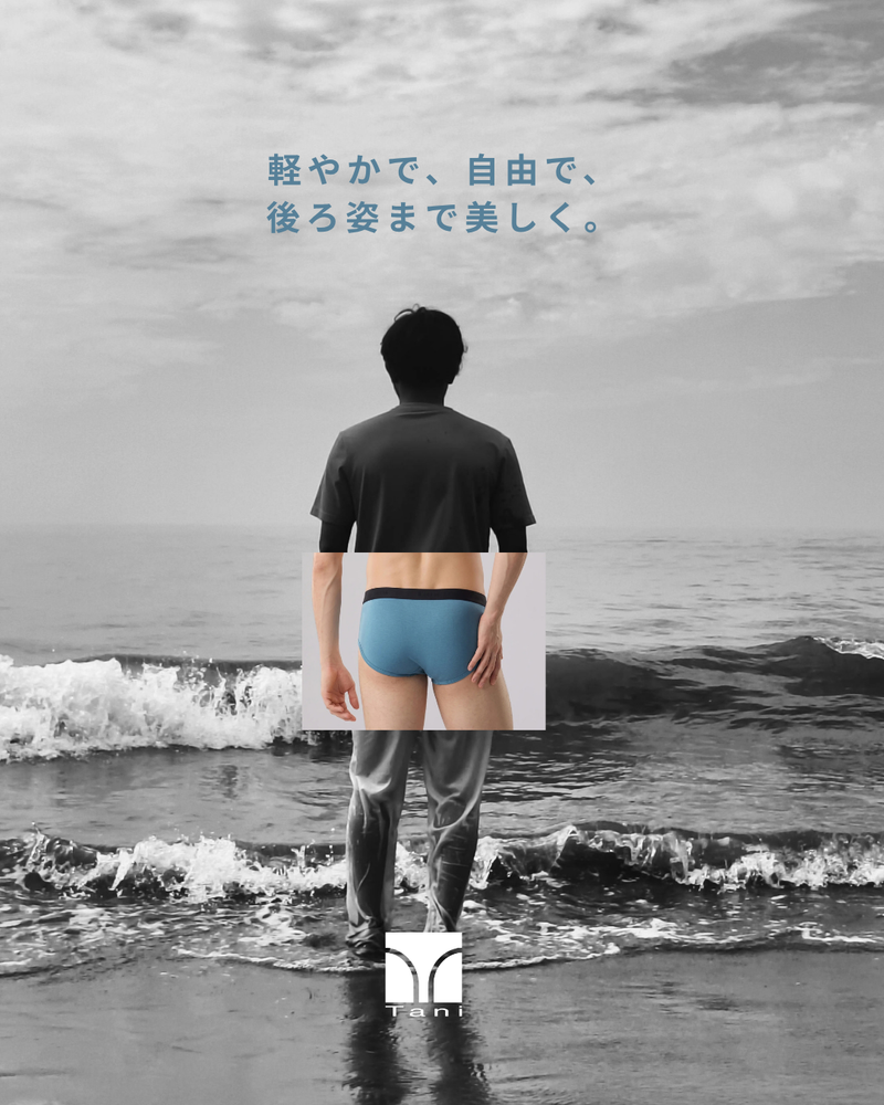 軽やかで、後ろ姿まで美しく。Taniのメンズブリーフ