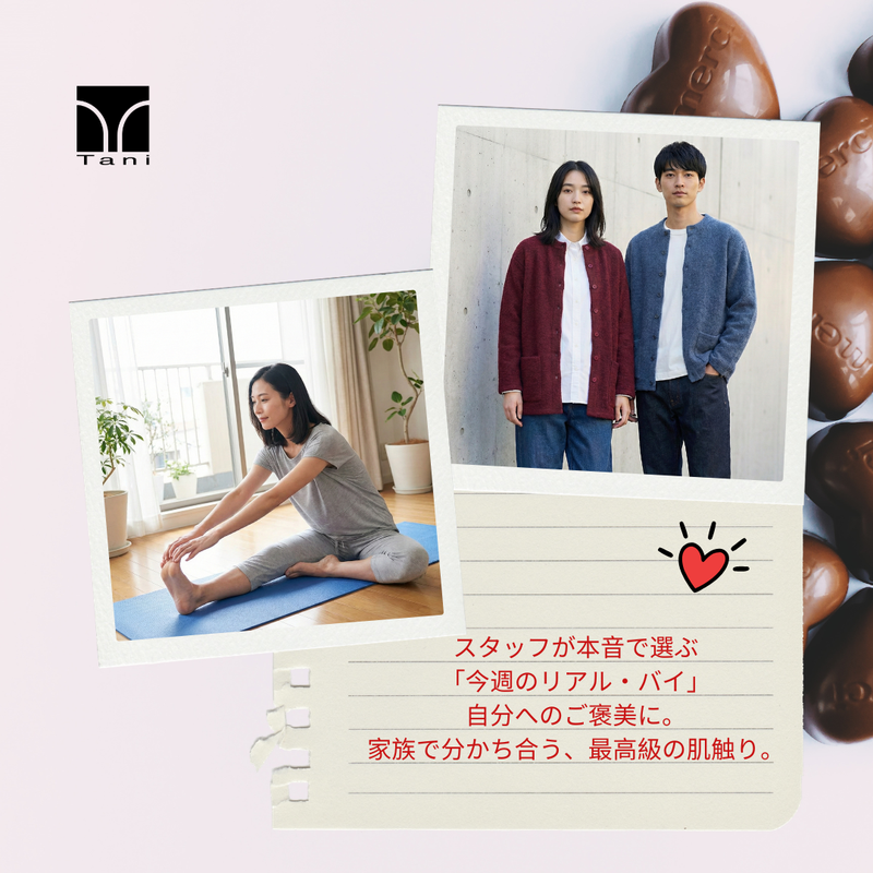 スタッフが本音で選ぶ「今週のリアル・バイ」|着回し力抜群のシルクタッチ