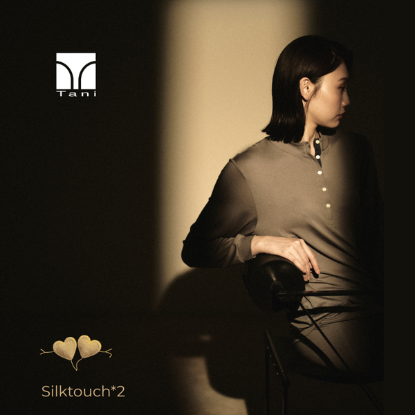 雲のような着心地：Silktouch*2のご紹介
