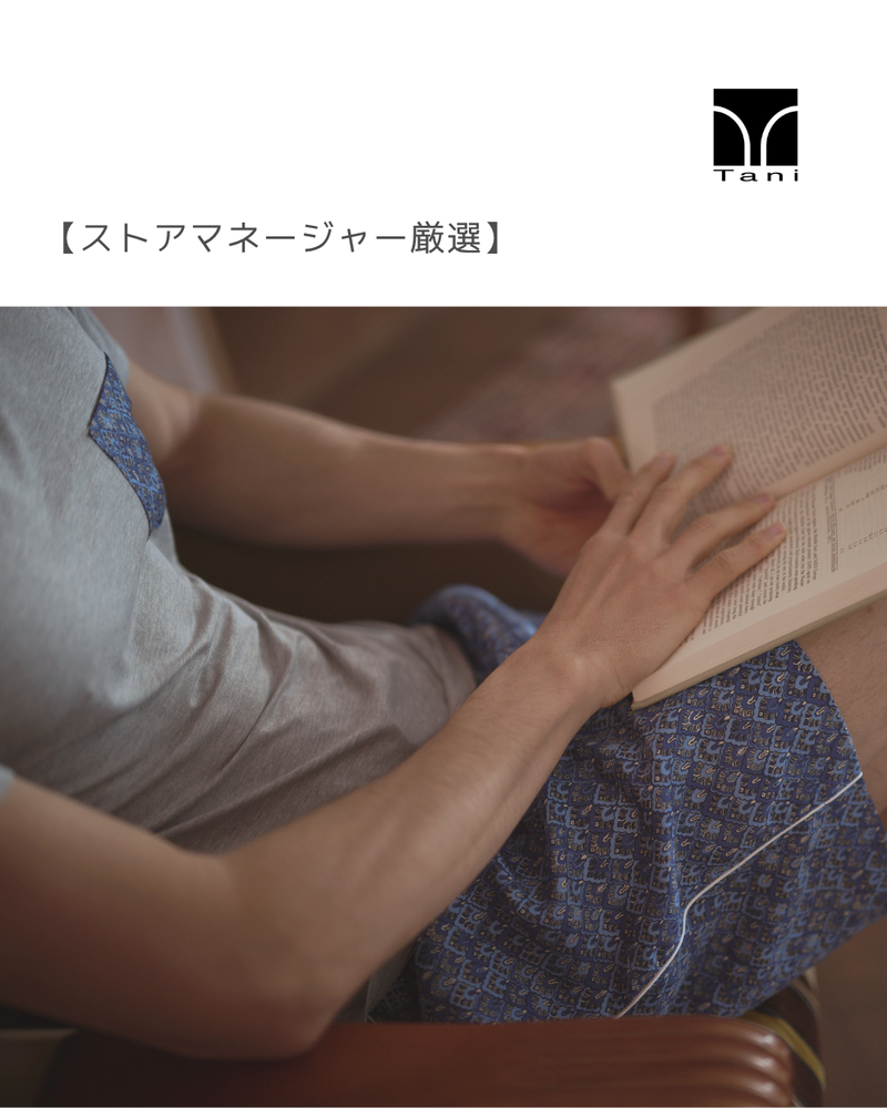 【ストアマネージャー厳選】自然由来の素材と職人技を融合した、おうち時間を豊かにするプロダクトのご案内