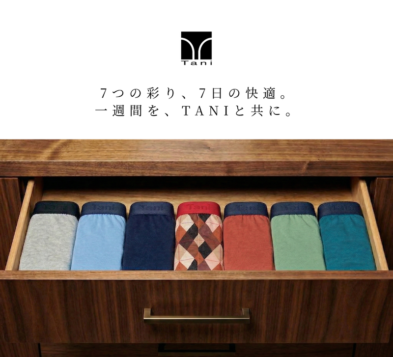 【Taniから特別なご提案】 2つの至高の快適。貴方のための一週間パック。