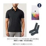 父の日ギフトパック② (Cool Cotton ポロシャツ32687 + ソックス) カラー選べます♪