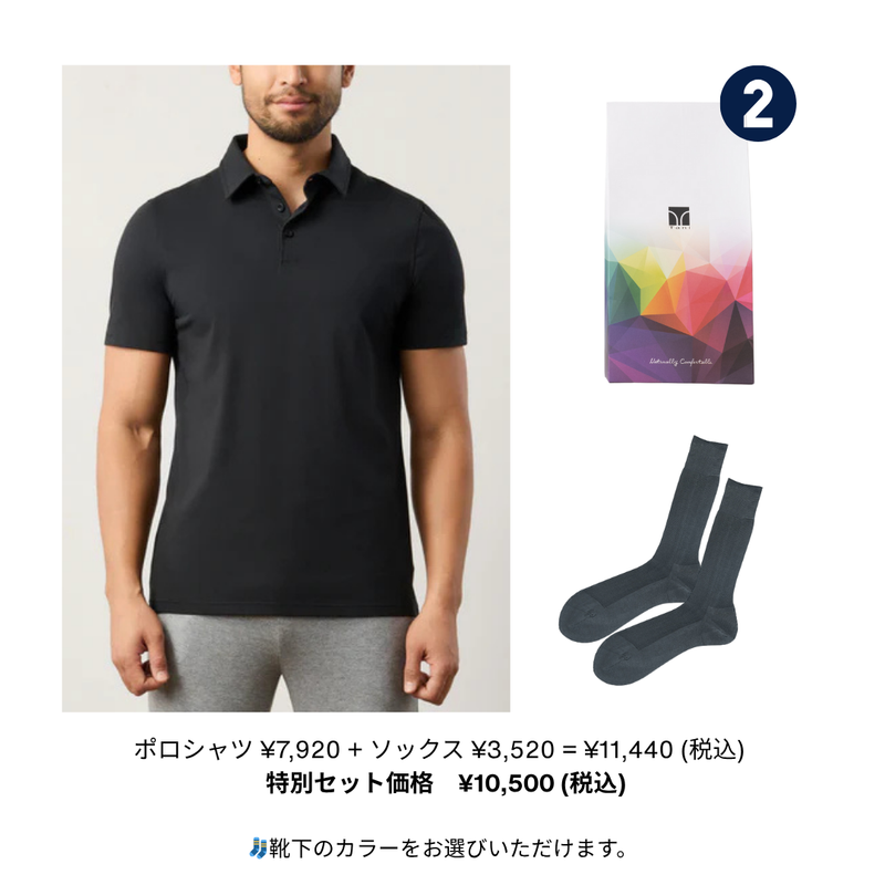 父の日ギフトパック② (Cool Cotton ポロシャツ32687 + ソックス) カラー選べます♪