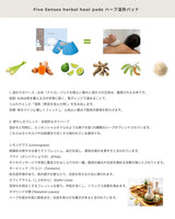 Five Senses Shoulder Pad & Organic Dreamtime Oil Gift Set ショルダーパッド＆ドリームタイム ボディオイル セット