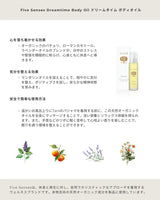 Five Senses Shoulder Pad & Organic Dreamtime Oil Gift Set ショルダーパッド＆ドリームタイム ボディオイル セット