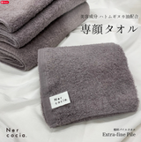 Nercocia Natural Bodycare Set
