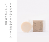 Nercocia Natural Bodycare Set