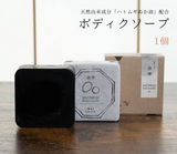 Nercocia Natural Bodycare Set